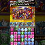 【パズドラ】美しいミリ残し〜新百式〜　#パズドラ 　#新百式