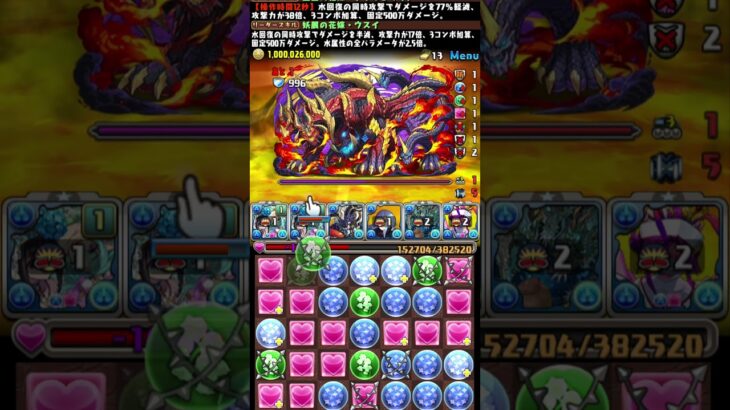 【パズドラ】美しいミリ残し〜新百式〜　#パズドラ 　#新百式