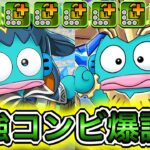 【最強】『ハンギョドン』×『ハンギョドン』が最強すぎる！！！！ 【パズドラ サンリオ コラボ ロイヤルオークハンギョドン チェルンハンギョドン】