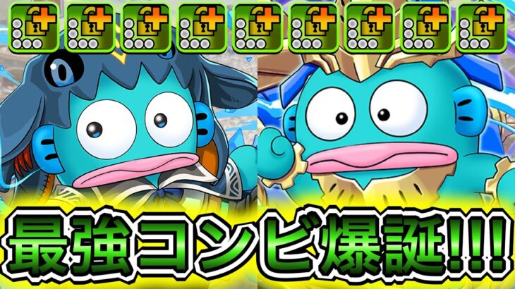 【最強】『ハンギョドン』×『ハンギョドン』が最強すぎる！！！！ 【パズドラ サンリオ コラボ ロイヤルオークハンギョドン チェルンハンギョドン】