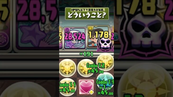 一体どうなってしまったのだ #パズドラ