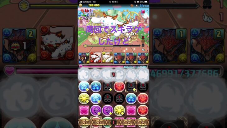 #パズドラ　#パズル　#シナモロール　#ミル　#ミルシナモロール　#サンリオ　#イベント　#降臨　#周回　#スキラゲ