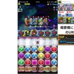 【パズドラ】少しランク上げしつつ