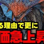 【評価急上昇!?】ネロミェールが今アツい!?とある理由で更に評価が上がったネロミェールについて解説！【パズドラ】