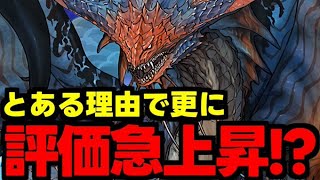 【評価急上昇!?】ネロミェールが今アツい!?とある理由で更に評価が上がったネロミェールについて解説！【パズドラ】