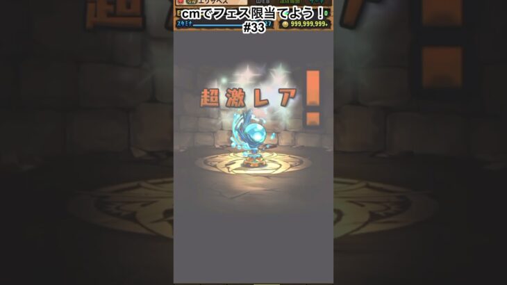 あれ？音なくね　#パズドラガチャ  #パズドラ