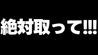 【取り忘れ注意】ガチでこれだけは取って…アレ見落としてないですか？呪術廻戦コラボに向けて魔法石回収できる場所や無料ガチャなど！【パズドラ】