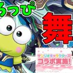 【新百式】ノーチラスけろっぴ～私だけは君を高く評価する…！～【パズドラ実況】