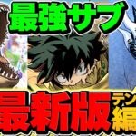 ヴェルドラ×ティガレックス亜種で新千手攻略！木属性最強時代完全復活！大当たりキャラ確定！【パズドラ】