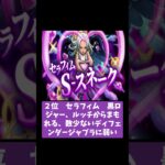 バウンティラッシュ　最強ランキング