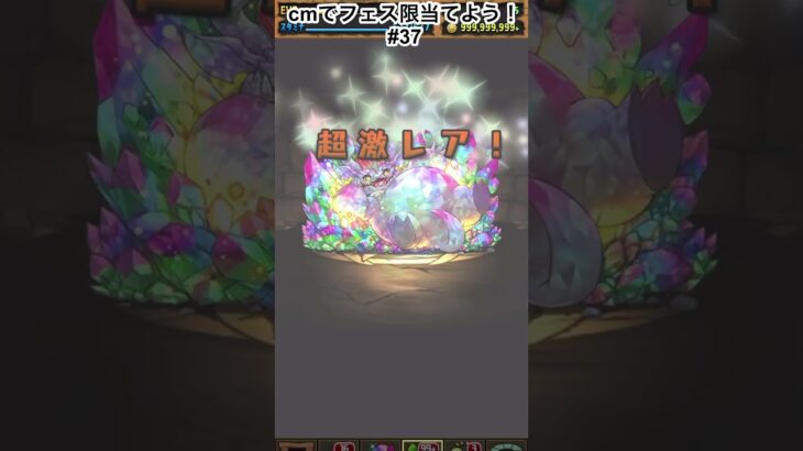 そろそろ新フェス限出るらしいっすねぇ　#パズドラガチャ  #パズドラ