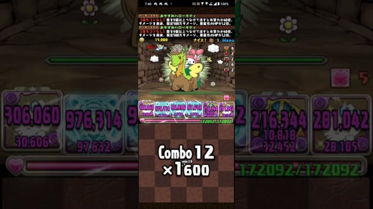 【パズドラ】ガチャドラプリン降臨 with おやすみハローキティ 2人用マルチプレイ