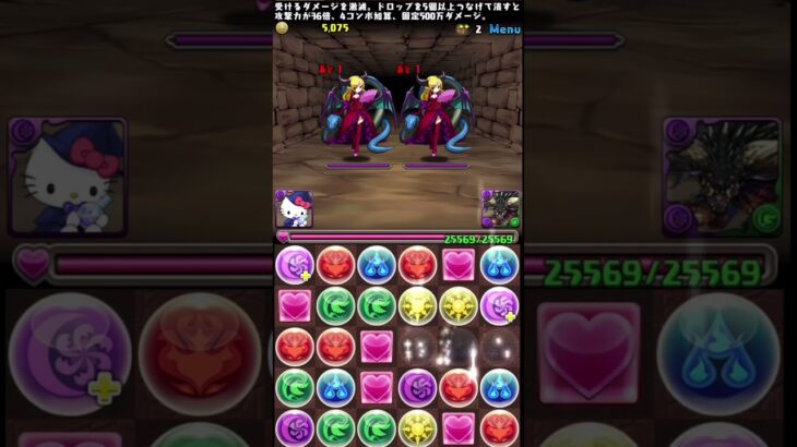 【パズドラ】ハローキティが便利な件ww