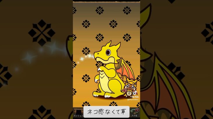 『パズドラ×モンハン』見た目のパンチwww【ガチャ動画】 #subscribetomyyoutubechannel # #gameplay #ゲーム配信 #スマホアプリ #shorts #ショート