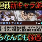 【闇属性勝ち組】呪術廻戦コラボ新キャラ更に３体性能発表！伏黒甚爾やば過ぎでしょwwwwwwwwwwwwww【パズドラ】