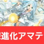 【パズドラ】試練進化アマテラスが強すぎてヤバい！！【ぶっ壊れ】【最強】【人権】【環境1位】【新百式】【新千手】【新万寿】【新凶兆】