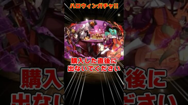 【パズドラ】唯一のドラゴン・メローラム1点狙い!!闇ガチャと噂のハロウィンガチャを回した結果がヤバすぎる!! #shorts #パズドラ #ドラゴン縛り【ゆっくり実況】