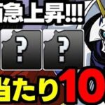 【評価急上昇】低レアがやばい！デジモンコラボ大当たりキャラ10選！使い道＆性能完全解説！【パズドラ】