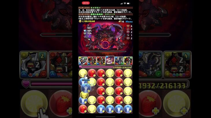 本当に強すぎて草すぎるオメガモン×スティード部位破壊100%【パズドラ】 #パズドラ #新凶兆#デジモンコラボ