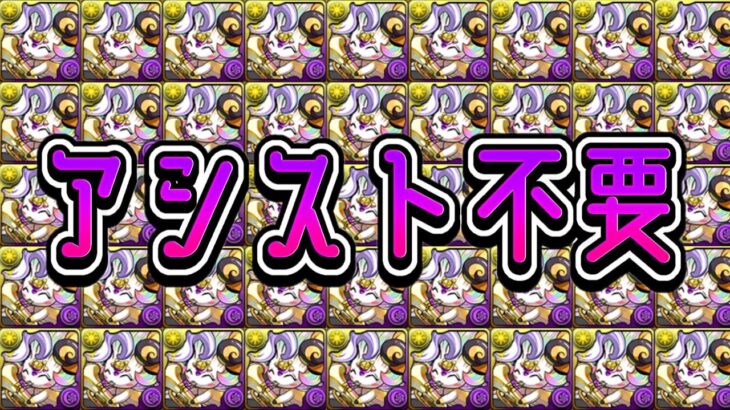 【やらないと大損】ガンコラ越え⁈ 爆速ズラしで時速100ピィと100キラーが美味すぎた呪術廻戦コロシアム【パズドラ】