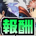 【10月クエスト14】無料キャラでクエスト14！これぞ本当の「誰でも組める」【編成難度超低】【パズドラ】