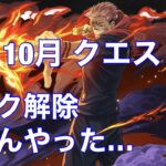 ふーがを使って10月クエスト15攻略【パズドラ 】