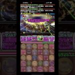 【 #パズドラ 】五条悟で10億チャレンジクリア！大丈夫僕最強だから！！なお火力低くて50分かかります。 #ゲーム実況