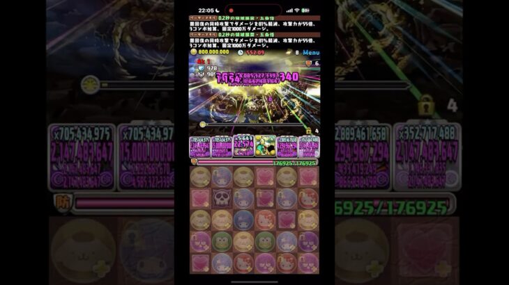 【 #パズドラ 】五条悟で10億チャレンジクリア！大丈夫僕最強だから！！なお火力低くて50分かかります。 #ゲーム実況