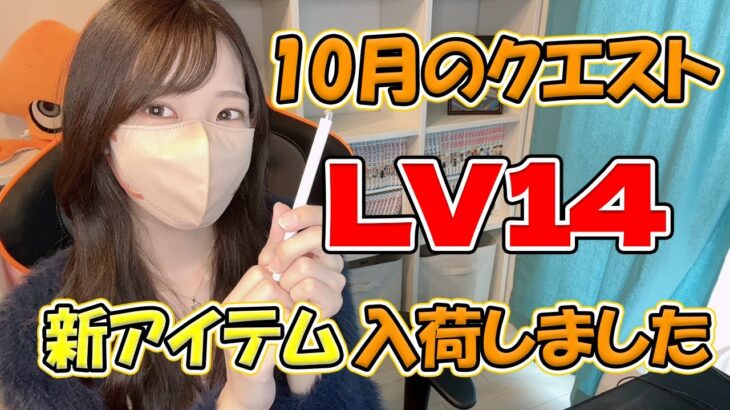 【パズドラ】10月クエLv14！みんなで育てるパズドラ育成チャンネル？？【ろあ】