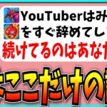 こんなにモンストにハマるなんて、正直思ってませんでした。【パズドラ・モンスト・11周年人気投票ガチャ】