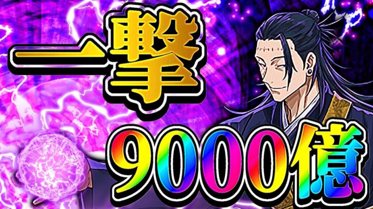 1,500億× 6で色んなボスをワンパンしてみた【パズドラ】