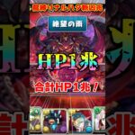 【パズドラ】上限200億化で粉砕！！新凶兆を破壊するナルハタタヒメがヤバすぎる!! #shorts #パズドラ #ドラゴン縛り【ゆっくり実況】