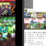 ハロウィンリンシア降臨【パズドラ】リーダー条件全対応　正月ノルディス　2024.10  ハロウィンイベント