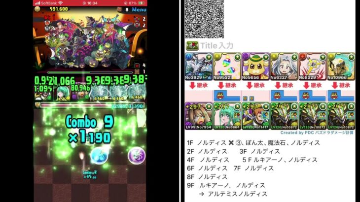 ハロウィンリンシア降臨【パズドラ】リーダー条件全対応　正月ノルディス　2024.10  ハロウィンイベント