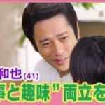 二宮和也「パズドラに助けられている」腹巻き着用“昭和の父ちゃんスタイル”で熱弁(2024年10月10日)