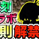 【パズドラ】ガンホーツアー2024！ラストの公式放送＆今年後半コラボ徹底考察!!新億兆の最適性を考察すればコラボも当たる説wwww