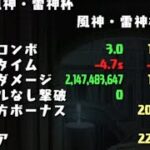 ランキングダンジョン 風神・雷神杯 226,652点