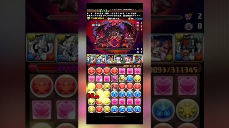 268 435 456倍火力💪 #パズドラ #龍族拼圖 #gamewith #pad #puzzledragon #咒術回戰 #咒術迴戰 #凶兆龍 #部位破壊 #新万寿 #新凶兆 #數碼暴龍 #周回