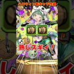 【パズドラ】熟成2個搭載!!上限80億ループ!!ハロウィンメローラムと既存キャラ強化性能がヤバすぎる!! #shorts #パズドラ #ドラゴン縛り【ゆっくり実況】