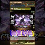 【パズドラ】呪術廻戦第2弾　声優＆覚醒ボイスまとめ#shorts