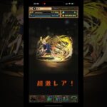 パズドラ 呪術廻戦コラボガチャを引いてみた3 #ゲーム #パズドラ #呪術廻戦