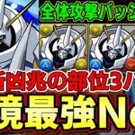 【パズドラ】部位3パン新凶兆⁉︎オメガモンが想像以上に化け物すぎた‼︎デジモンコラボで新たな時代に【パズドラ実況】