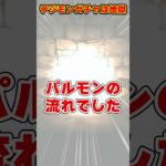 【パズドラ】3体目のアグモンを追った結果…破産しました。デジモンコラボガチャの闇がヤバすぎる… #shorts #パズドラ #ドラゴン縛り【ゆっくり実況】