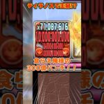 【パズドラ】キティティラノスリーダーで王冠!?ヘラルナ杯4スキップドラゴン縛り編成がやばすぎる！！ #shorts #パズドラ #ドラゴン縛り【ゆっくり実況】