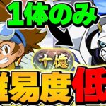 【時速40億】十億チャレンジをオメガモン×太一で周回！編成&パズル難易度低め！1周最速22分！【パズドラ】