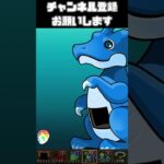 広告ガチャ472日目　パズドラ