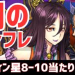 【パズドラ】上位4体が大当たり！ハロウィン星8～10個人的当たりランキングTOP5！