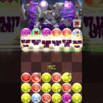 [パズドラ]アポカリモン降臨！デジモンコラボ　マルチずらし5ターンクリア編成