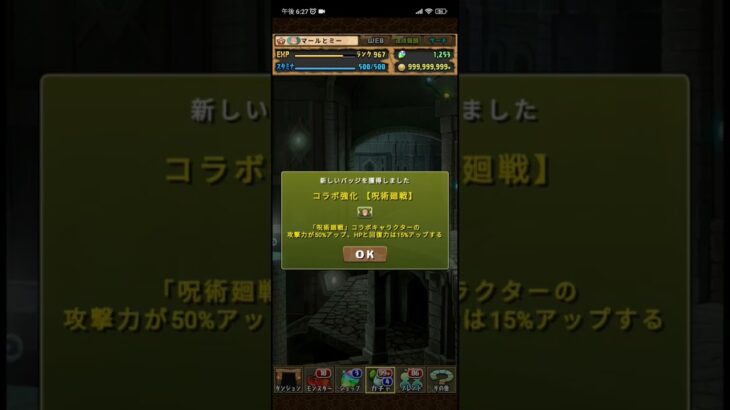 パズドラ(呪術廻戦コラボガチャ)5連③