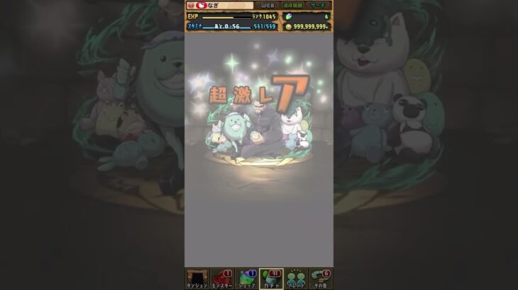 呪術廻戦コラボガチャ5連#パズドラ